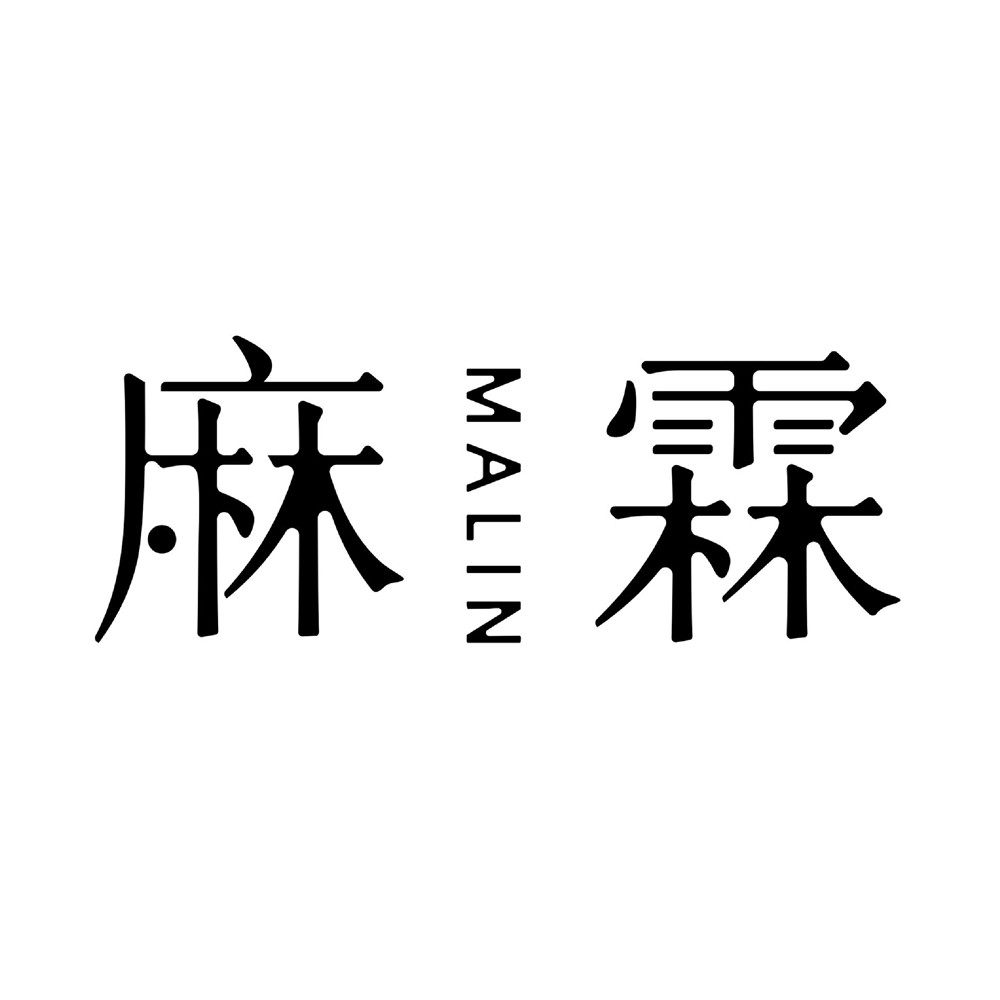 麻霖旗舰店 店铺LOGO