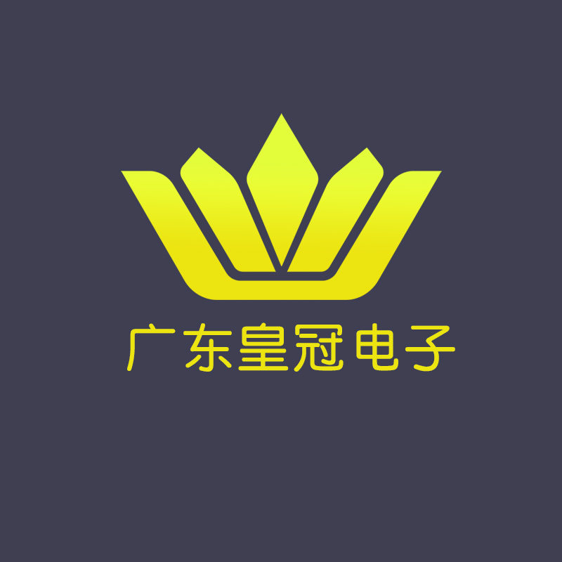 广东皇冠电子