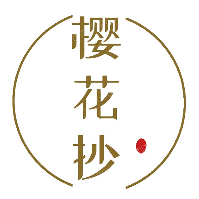 樱花抄饰品旗舰店