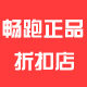 畅跑运动正品网购商城
