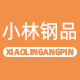 小林钢品 店铺LOGO