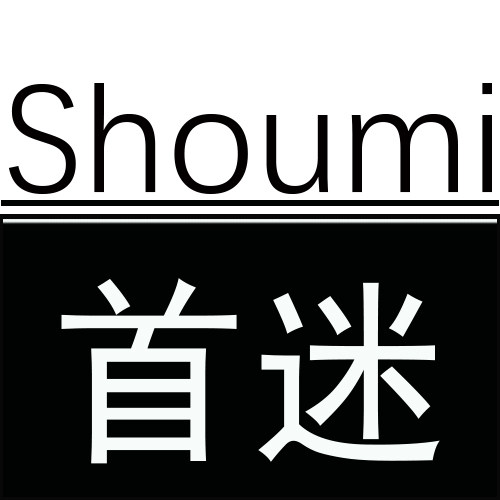首迷品牌店