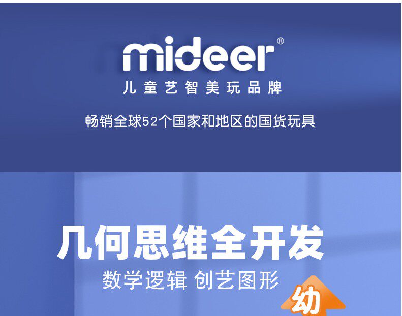 品牌益智玩具店