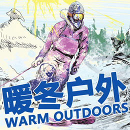 HaHa哈哈户外雪具店