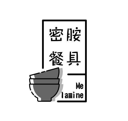小张密胺餐具大卖场
