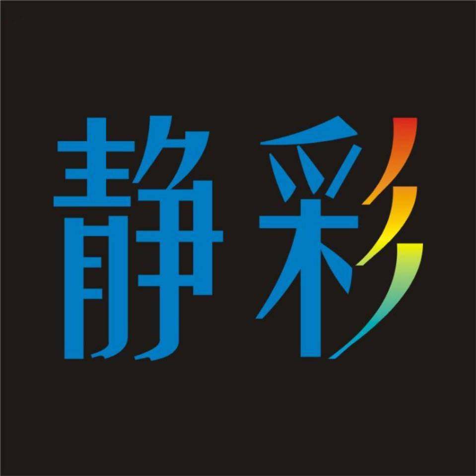静彩办公旗舰店