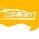 湖南游美旅行社专营店