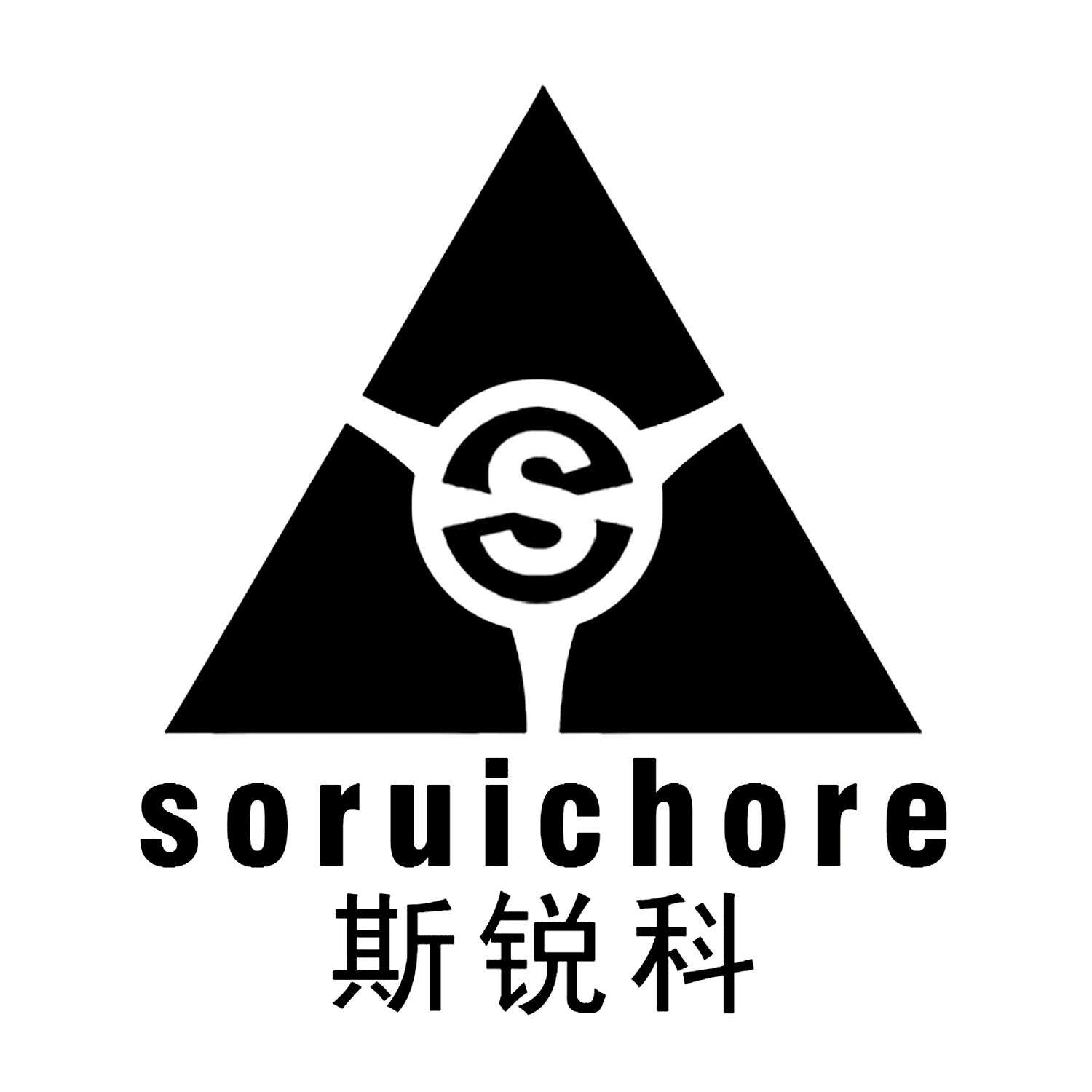 斯锐科SORUICHORE运动服饰