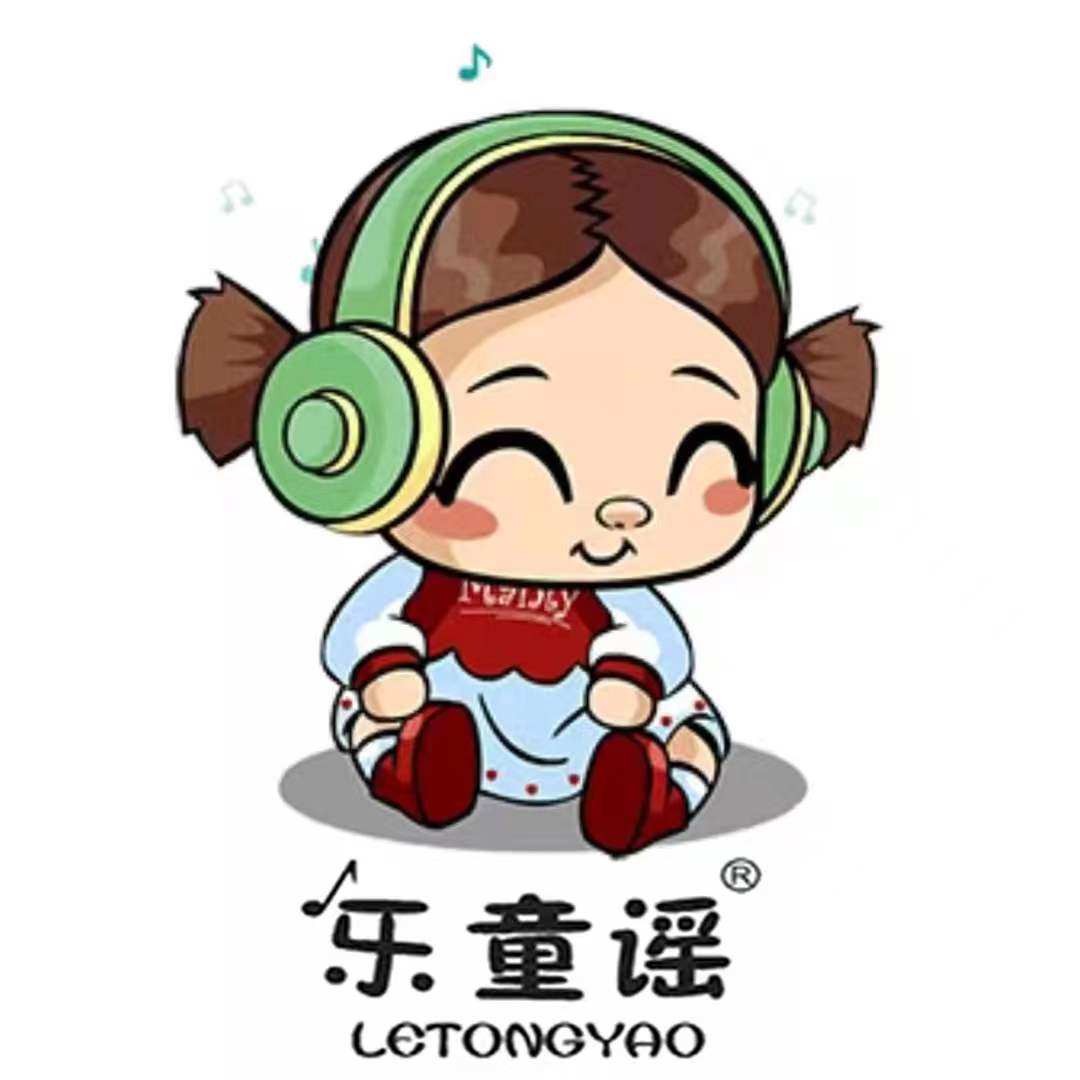 乐童谣旗舰店