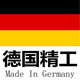 德国生活电器精工店
