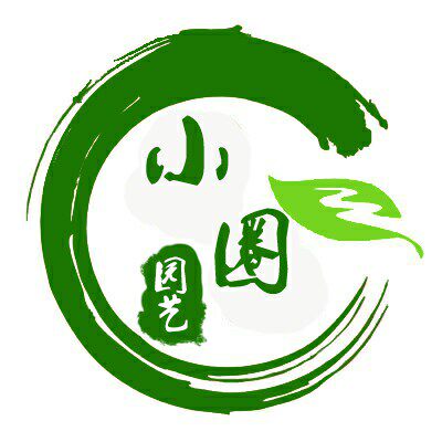 小圈园艺
