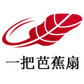一把芭蕉扇企业店