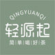 轻源起旗舰店