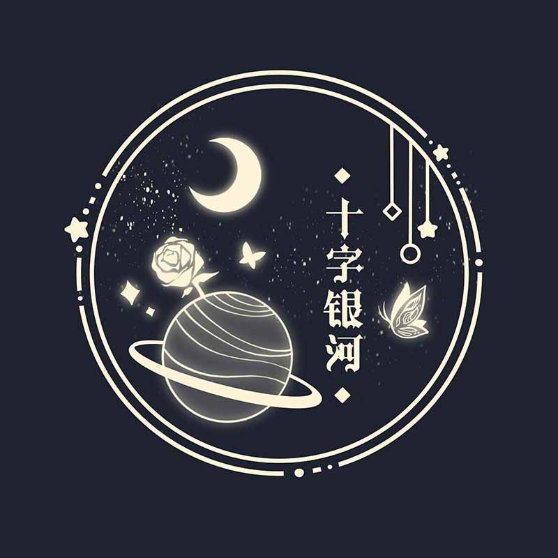 十字银河制服馆
