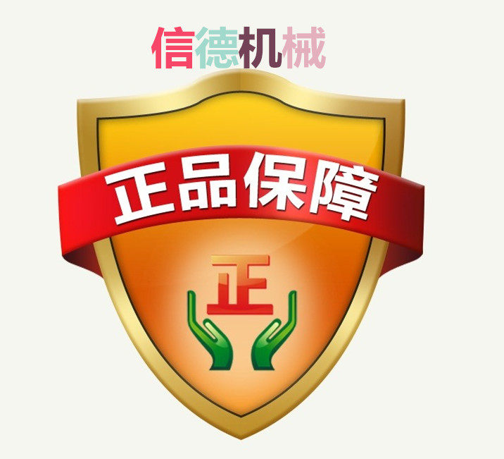 信德食品机械