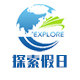 宜昌探索假日国旅专营店