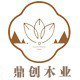 鼎创木艺 店铺LOGO