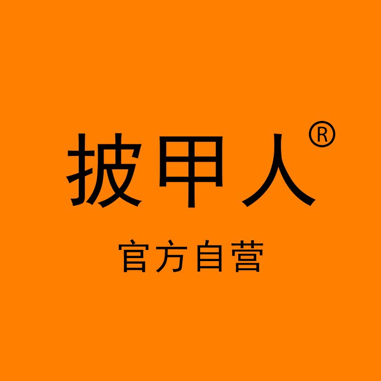 10年老店披甲人贴纸