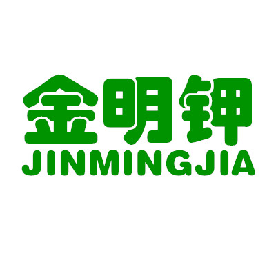 萌琳五金店
