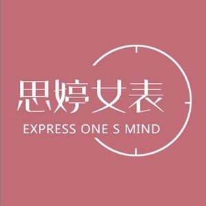 Je t aime 思婷女表 店铺LOGO