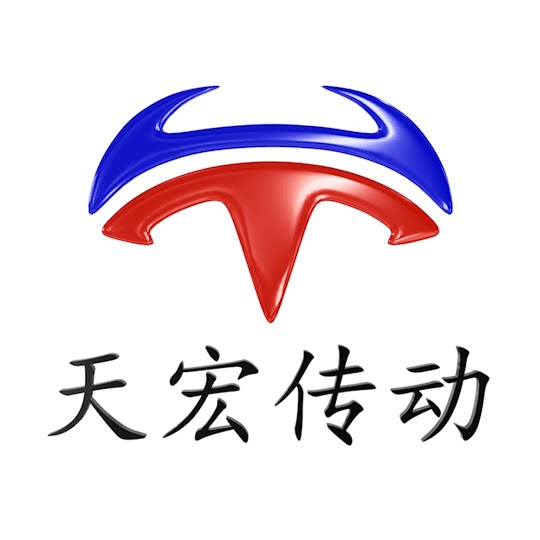 天宏传动