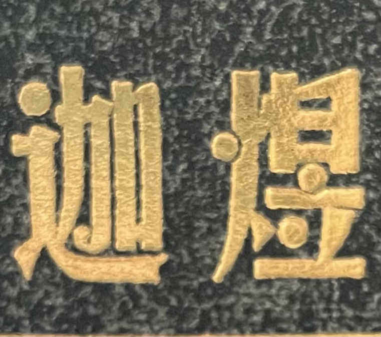 迦煜乐器旗舰店