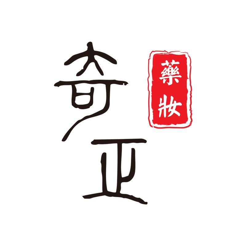 奇正药妆医药海外旗舰店