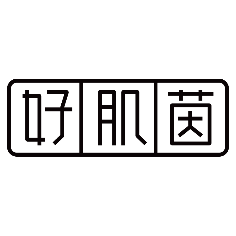 好肌茵旗舰店