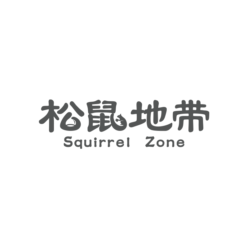 松鼠地带旗舰店