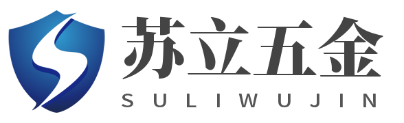 苏立五金 店铺LOGO