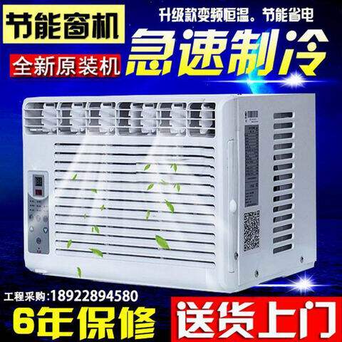 窗机窗式空调批发