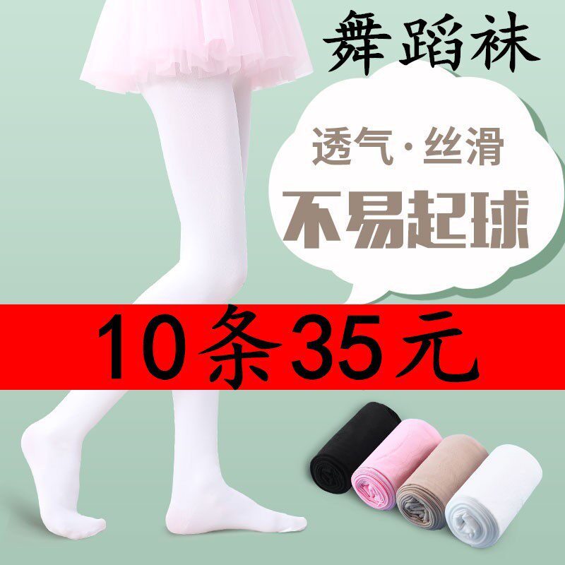 小辣椒舞蹈裤袜批发