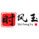 时风玉旗舰店