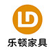 上海乐顿家具企业店