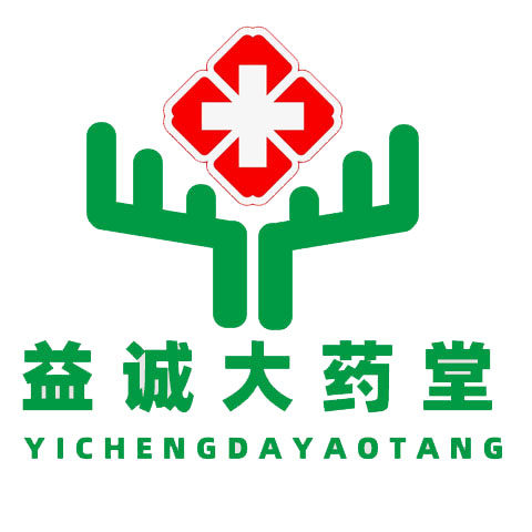 益诚大药堂企业店