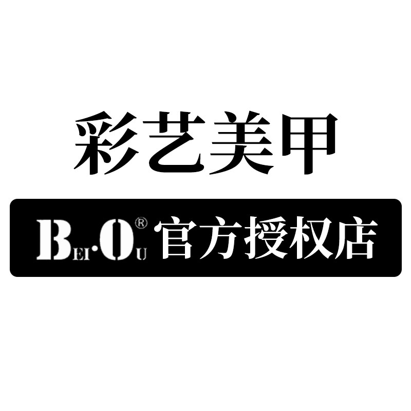 彩艺美甲
