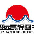 智远景辉图书专营