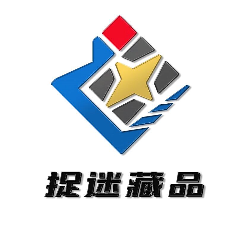 捉迷藏品