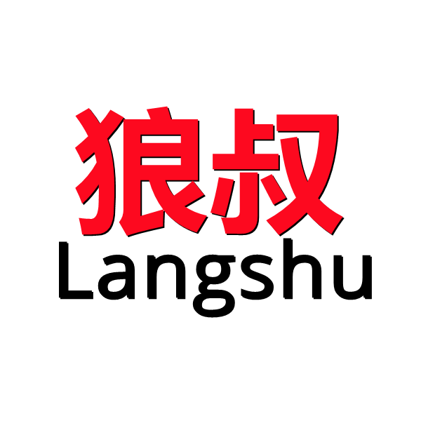 狼叔DIY工作室
