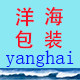 洋海吸塑托盘