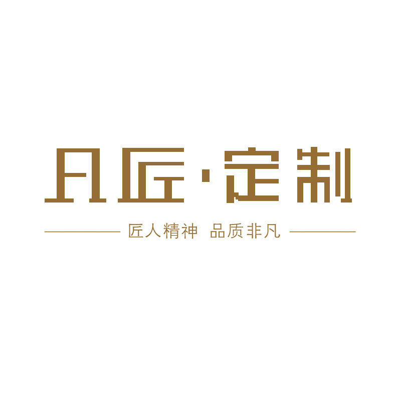 凡匠定制