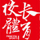 校长体育正品运动家