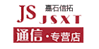 嘉石信拓通信专营店