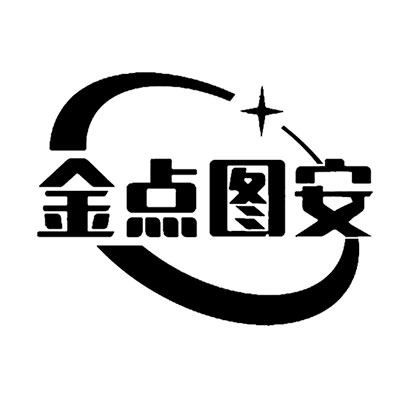 金点图安工厂店