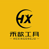 禾歆工具配件