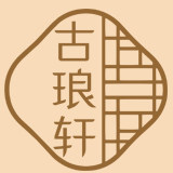 古琅轩旗舰店