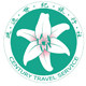 延边世纪旅游专营店