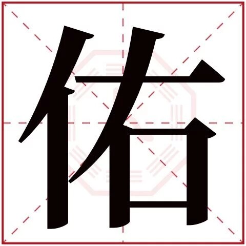 佑佑体育