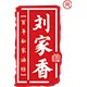 刘家香旗舰店