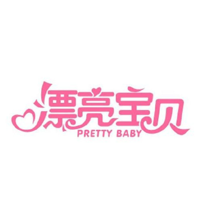 prettybaby高端女装